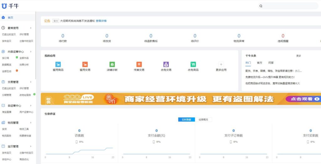 宝贝发布的流程是什么样的（淘宝宝贝发布上架教程） - 12345678