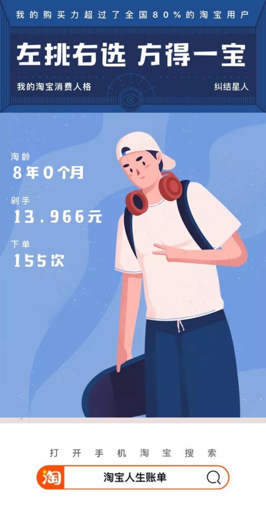 手机淘宝怎么看花了多少钱（淘宝人生账单查询方法） - 12345678