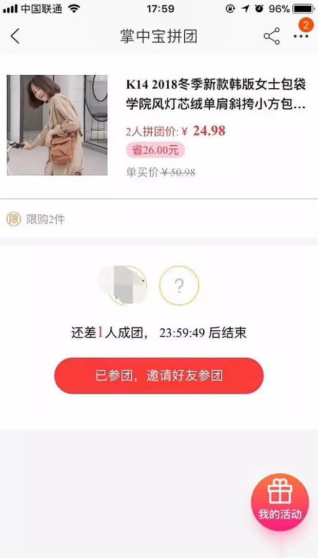 什么是淘口令接龙玩法（听口令游戏规则） - 12345678