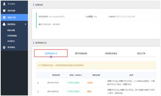 海淘比较靠谱的转运公司有哪些（海淘下单转运攻略） - 12345678