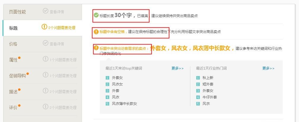 淘宝直通车推广方案案例（淘宝直通车推广技巧和妙招）
