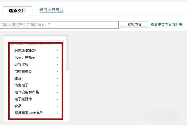 速卖通怎么发布产品 速卖通怎么发布产品？