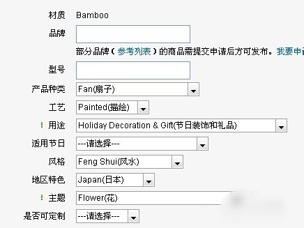 速卖通怎么发布产品 速卖通怎么发布产品？