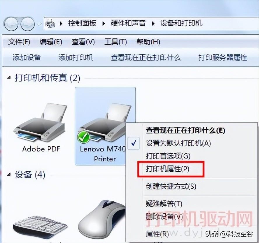 怎么链接共享打印机（详细教程）