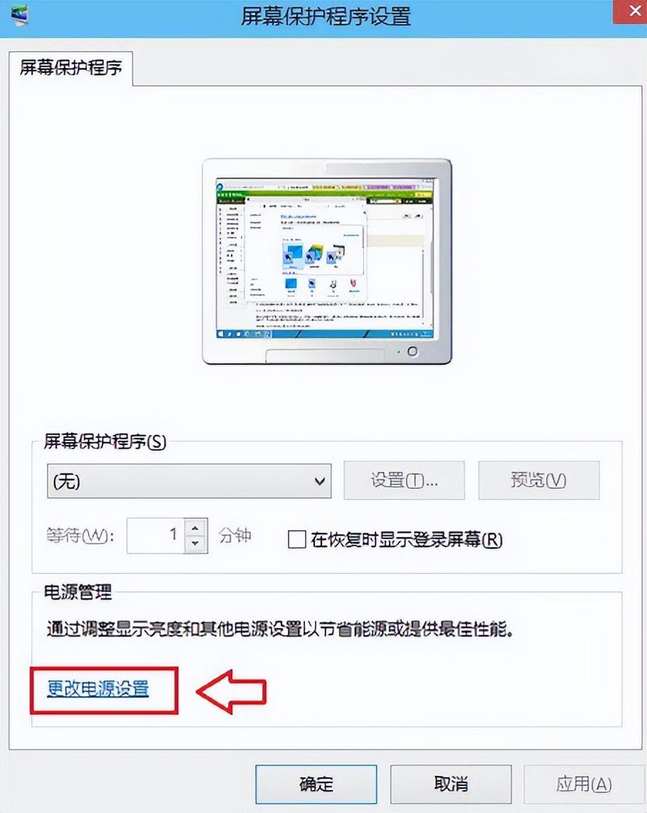 显示器怎么设置不休眠（怎么设置屏幕长时间不灭）