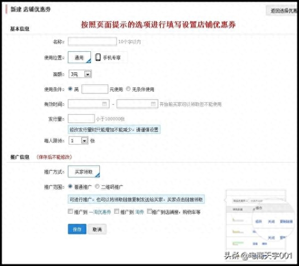 淘工厂店铺优惠券怎么用（关于淘宝领优惠券的教程）