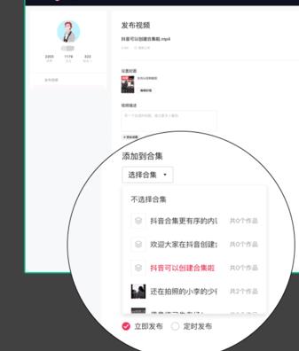 抖音合集功能怎么开通不了（抖音怎么创建自己的合集）