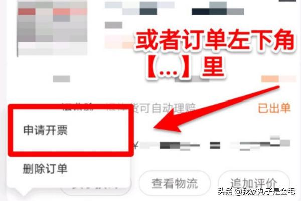 新开的淘宝网店如何才有订单 淘宝一些订单如何申请发票？
