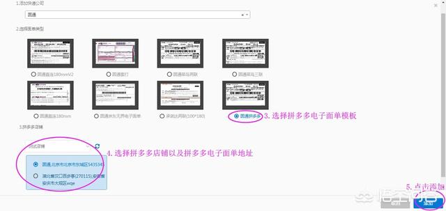 拼多多打单工具怎么用 拼多多卖家用什么发货打单工具打印电子面单的？