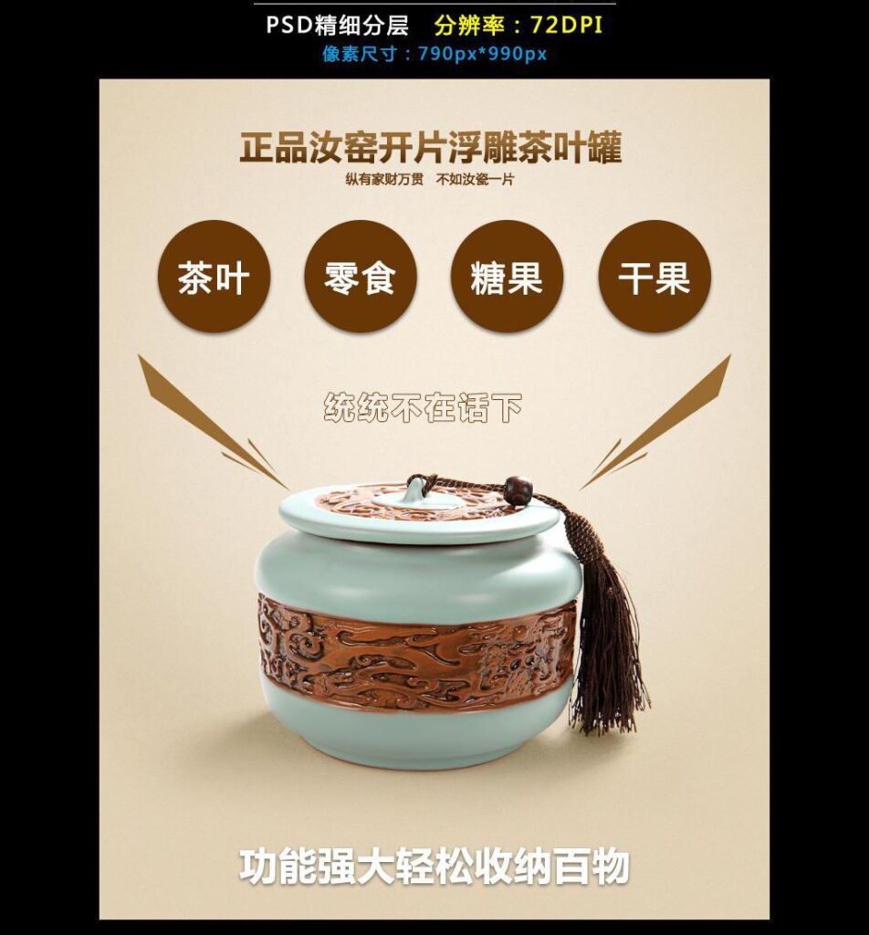 制作淘宝页面设计方案（新手做网店必学知识）