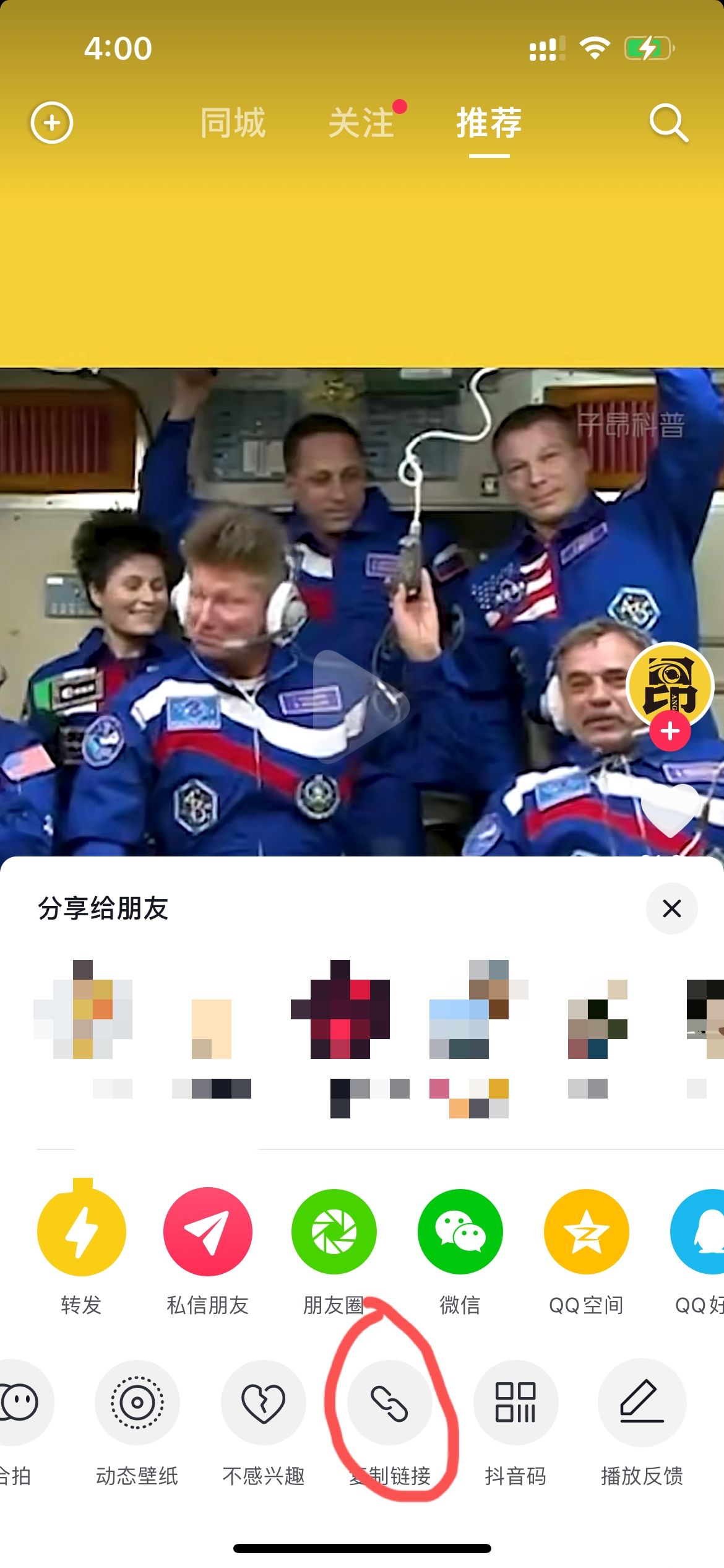抖音短视频文案怎么复制（如何提取短视频文案）