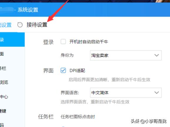 淘宝专属客服怎么设置 淘宝客服自动回复怎么设置？