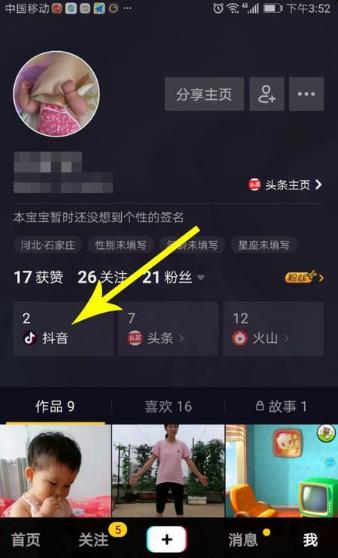 抖音粉丝团有什么用（如何创立一个自己的抖音公会）