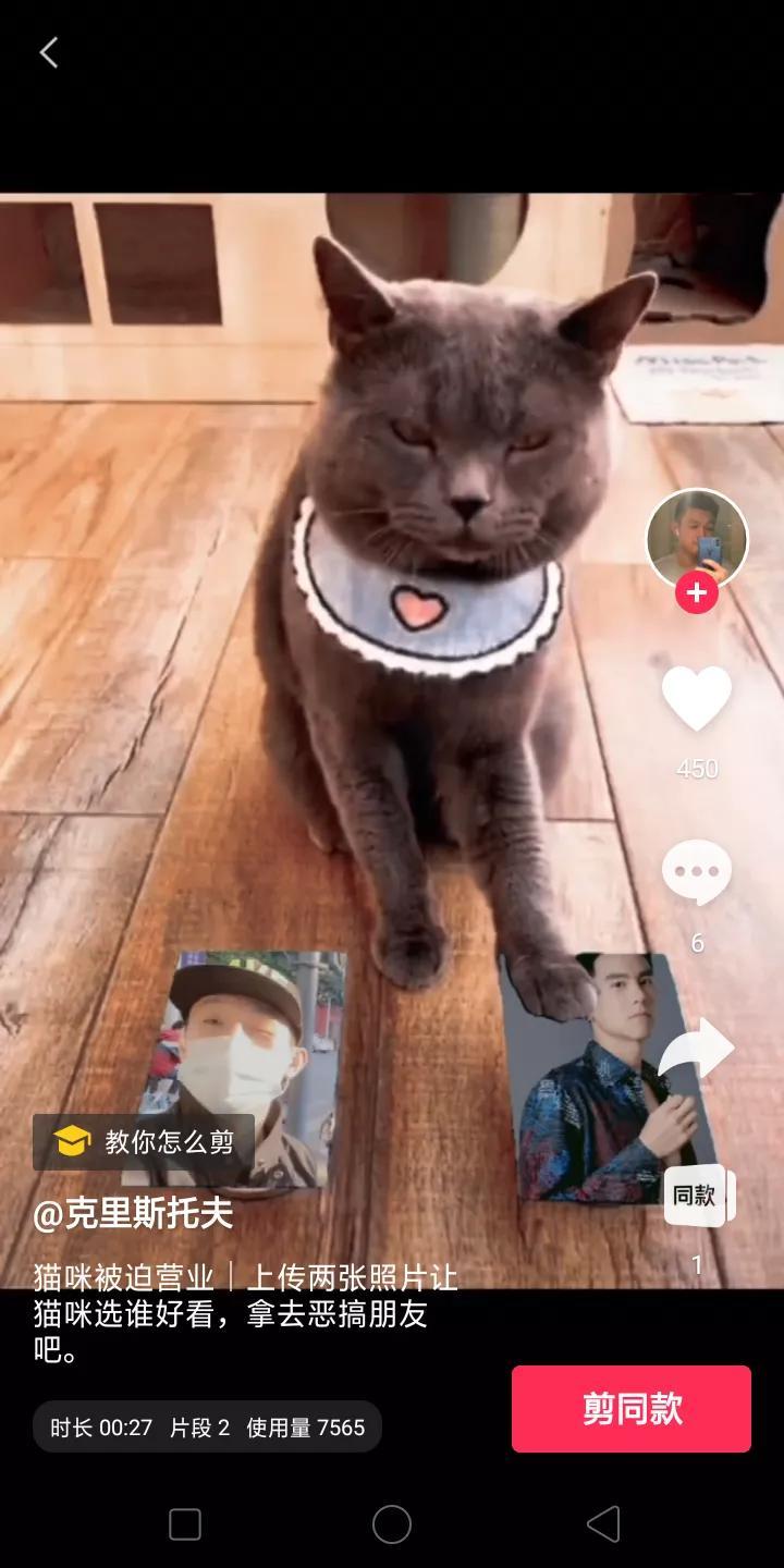 抖音如何拍同款（如何用剪映拍同款）