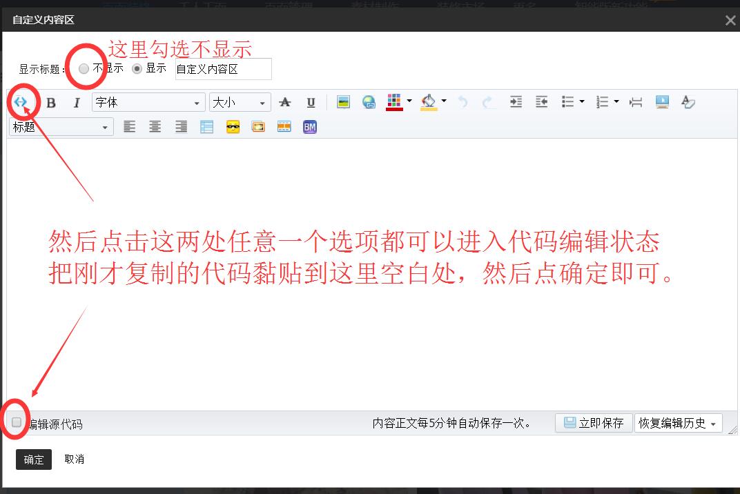 淘宝装修代码怎么用(网店装修店铺重点知识)