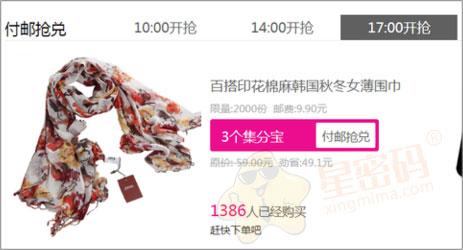 集分宝怎么使用不了（淘宝集分宝的四种用途） - 12345678