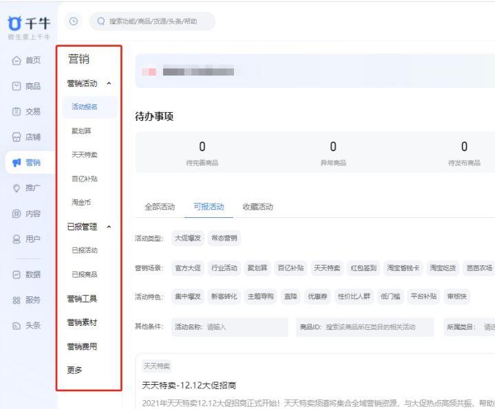 如何在淘宝网上开网店卖货（新手淘宝卖家开店步骤）
