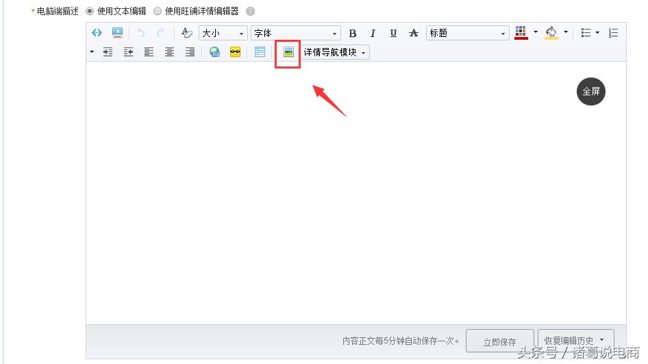 最新淘宝图片上传在哪里（淘宝上传宝贝的详细教程）
