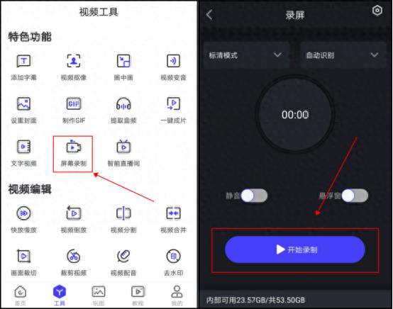 抖音怎样录屏直播（抖音直播的录屏方法）