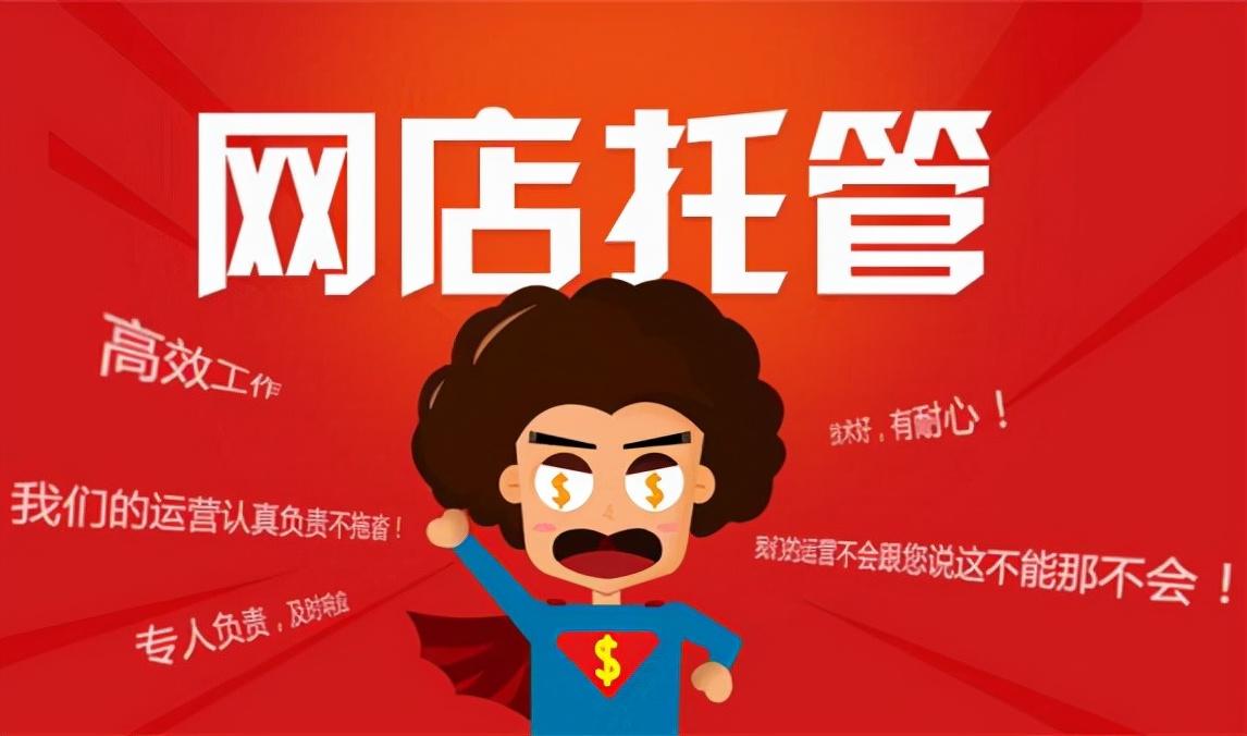 淘宝主页尺寸在哪设置(pc端店铺首页尺寸要求)