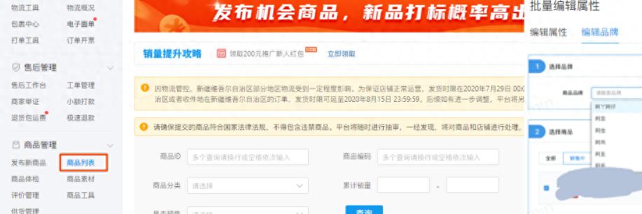 拼多多黑标授权怎么解除（拼多多品牌黑标靠谱吗）