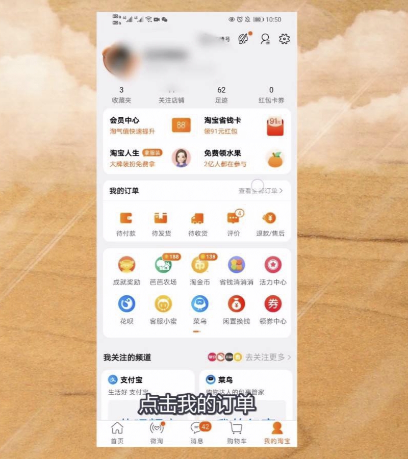 哪里可以看到手淘的投诉 如何投诉淘宝人工客服？