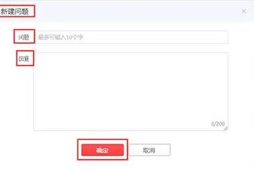 拼多多后台怎么设置自动回复（拼多多如何开启自动回复？）