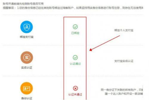 淘宝直播达人账号怎么申请（开通直播达人的要求介绍）