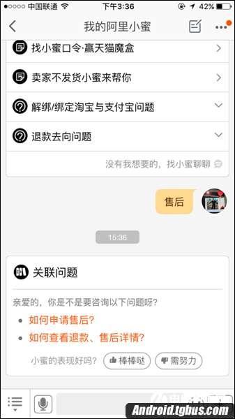 手机淘宝网怎么搜好友（淘宝通过昵称搜好友的方法）