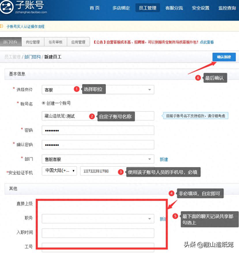 什么叫淘宝旺旺号和账号（免费查旺旺号降权的方法）