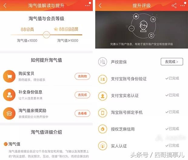 积分怎么在淘宝上使用的（会员积分使用规则） - 12345678