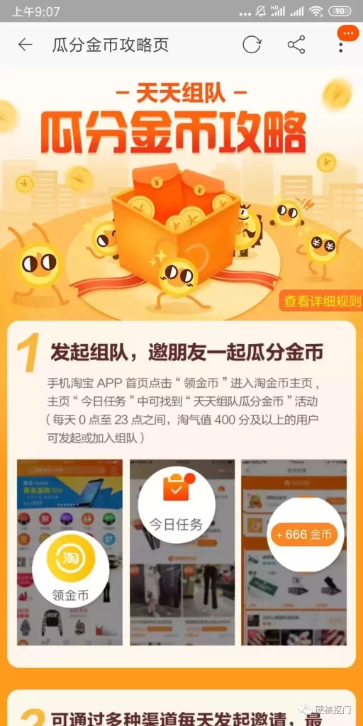 淘金币在哪里领取（获取淘金币的途径）