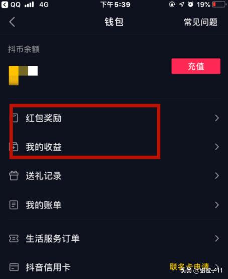 小视频抖音如何赚钱?抖音短视频如何赚钱