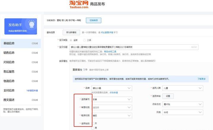 怎么做无货源网店（淘宝无货源一件代发流程）