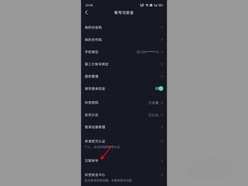 抖音门店认证资质如何关闭（橱窗个人资质可以注销吗？）