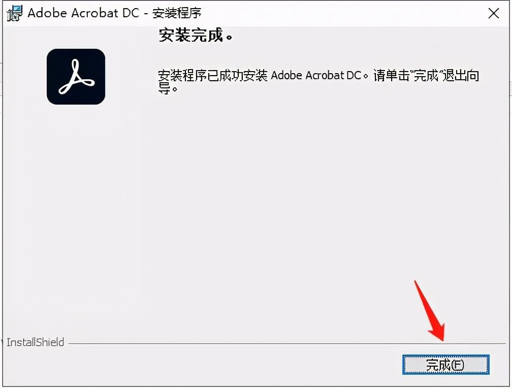 acrobatdc安装教程（AcrobatDC破解版安装教学）