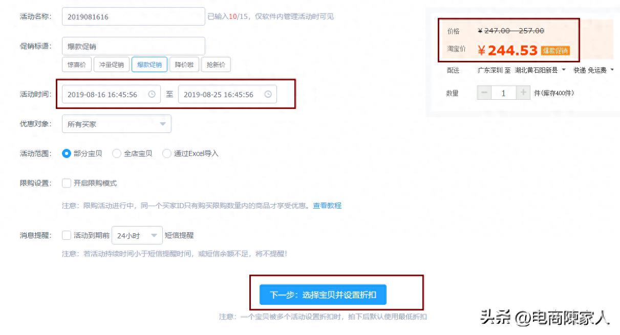 淘宝手淘搜索怎么获取（新手如何店铺引流）
