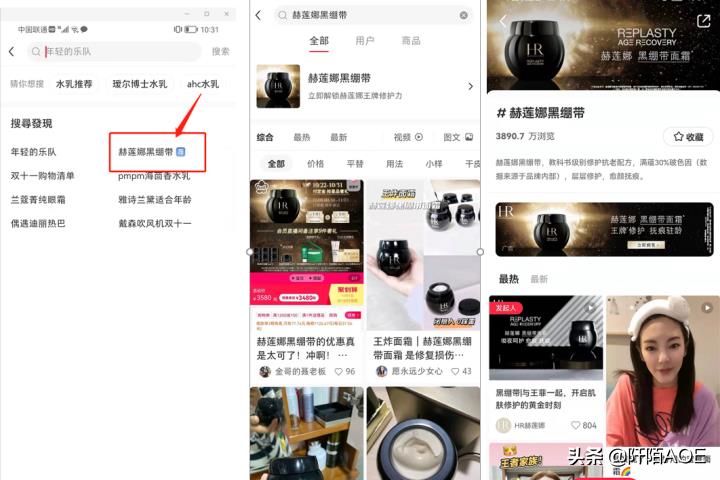 小红书商城推广工具有哪些（比小红书更好的软件）