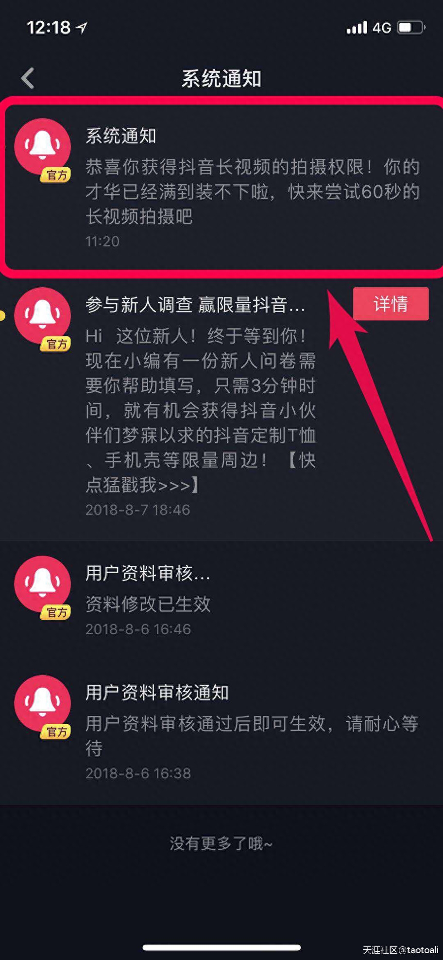 抖音3分钟长视频权限怎么开（抖音发长视频需要什么条件）