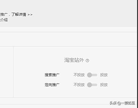 淘宝新店直通车怎么测图 直通车自定义计划测图测款的方法？