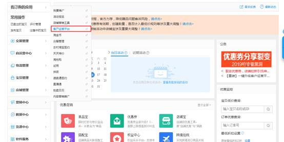 美折促销怎么设置优惠（淘宝店铺价格设置方法）