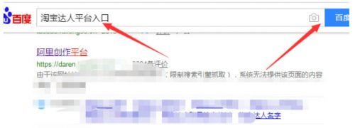 怎样加入淘宝达人团队（开通达人主播的门槛条件）