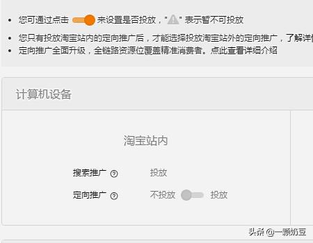 淘宝新店直通车怎么测图 直通车自定义计划测图测款的方法？