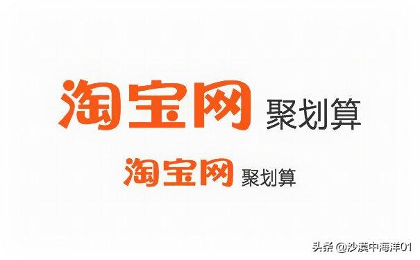 聚划算淘宝可以报名吗（入驻淘宝聚划算的条件） - 12345678