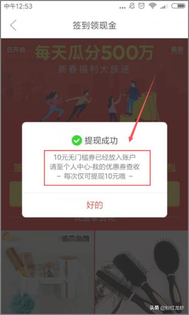拼多多签到给现金红包可以提现吗（拼多多现金签到怎么提现？）