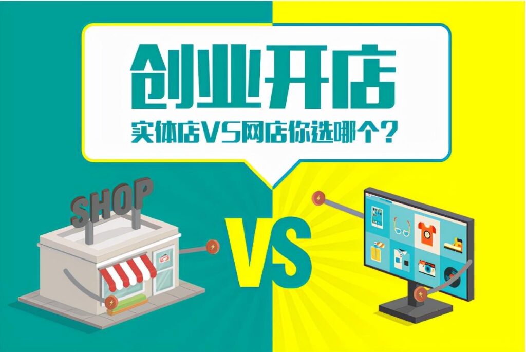 选择淘宝开网店的原因是什么（讲解选择淘宝创业的理由）