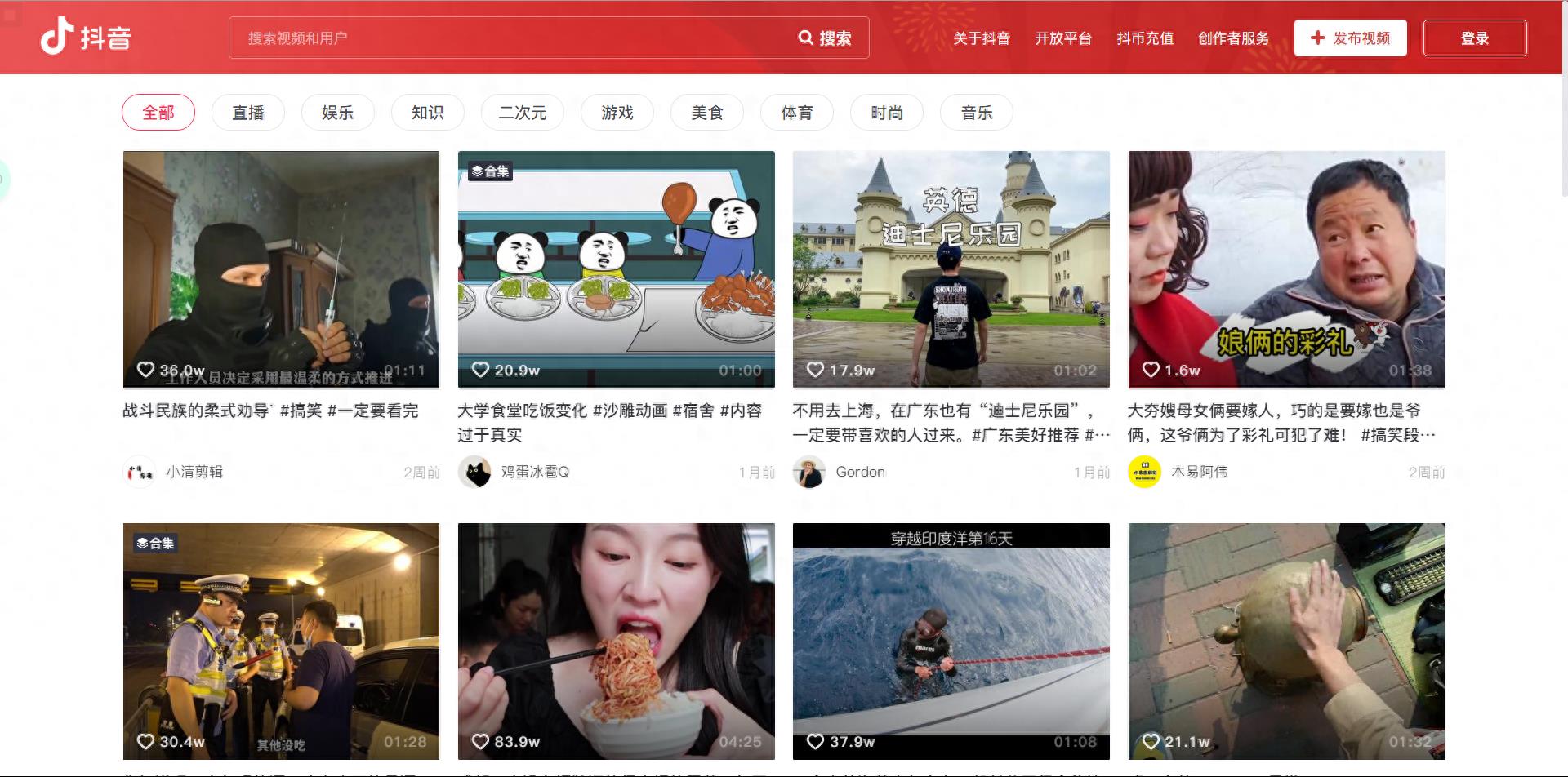 抖音在线网页版进入（网页版tiktok）