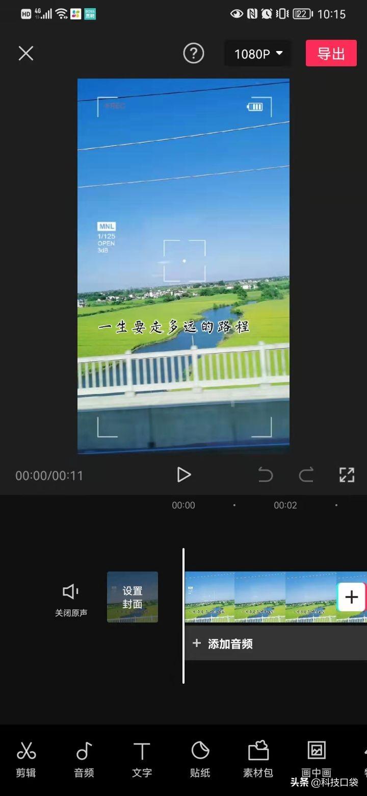 抖音编辑视频用什么app（短视频剪辑软件哪个好）