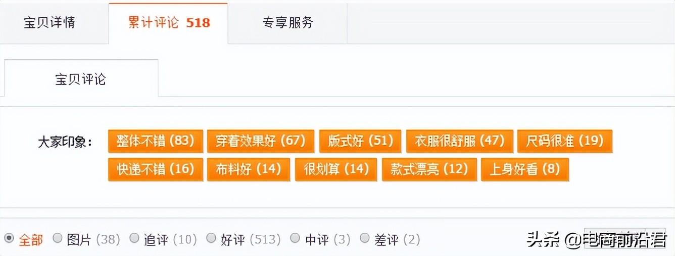 直通车怎么开才有效果（淘宝开直通车的技巧）