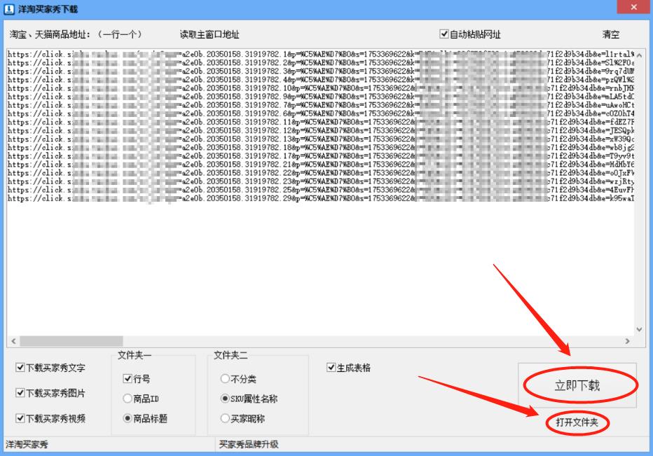 手机怎么提取买家秀图片（淘宝评价晒图的网站） - 12345678